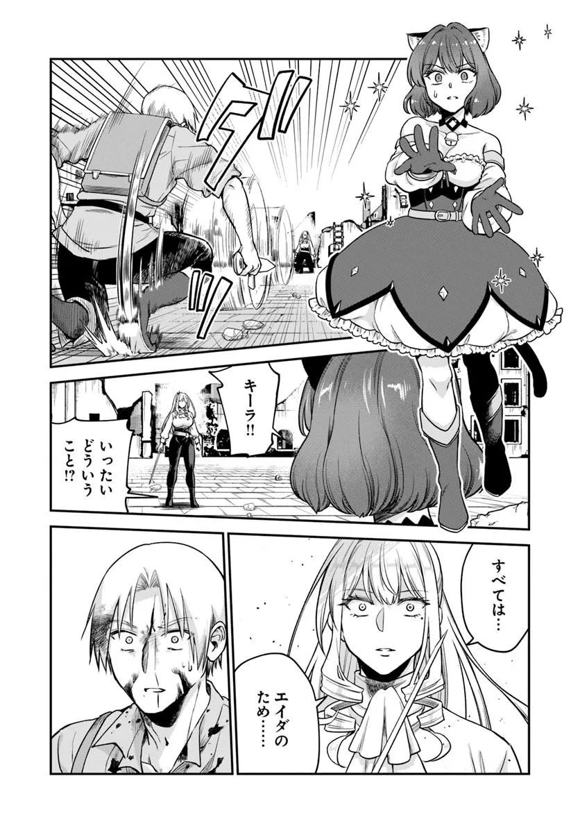 RTA SOUSHA WA GEMU SEKAI KARA KAERENAI Chapter 30.2 - Page 10