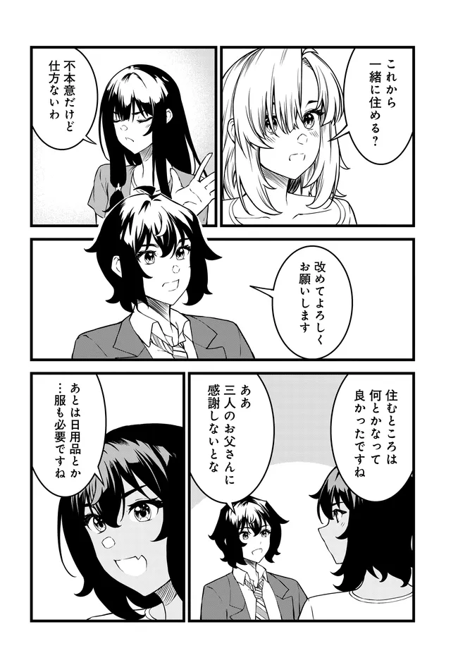 TENSAI BISHOUJO SANSHIMAI WA ISOUROU NI DAKE CHORO KAWAII. -  RAW Chapter 5 page 10 - nihonkuni.com