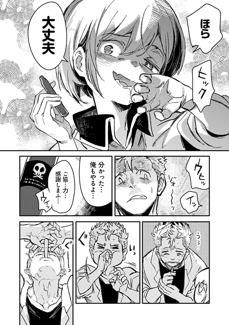 TS EISEIHEI-SAN NO SENJOU NIKKI Chapter 22.2 page 10 - nihonkuni.com