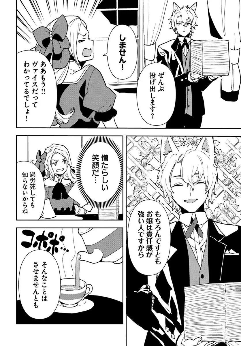 SHACHIKU REIJOU DATTE ISEKAI DE CAMP GA SHITAI! BAKA OUJI WO KONYAKU HAKI SHITA WATASHI NO MESHITERO SLOW LIFE Chapter 2 page 10 - nihonkuni.com