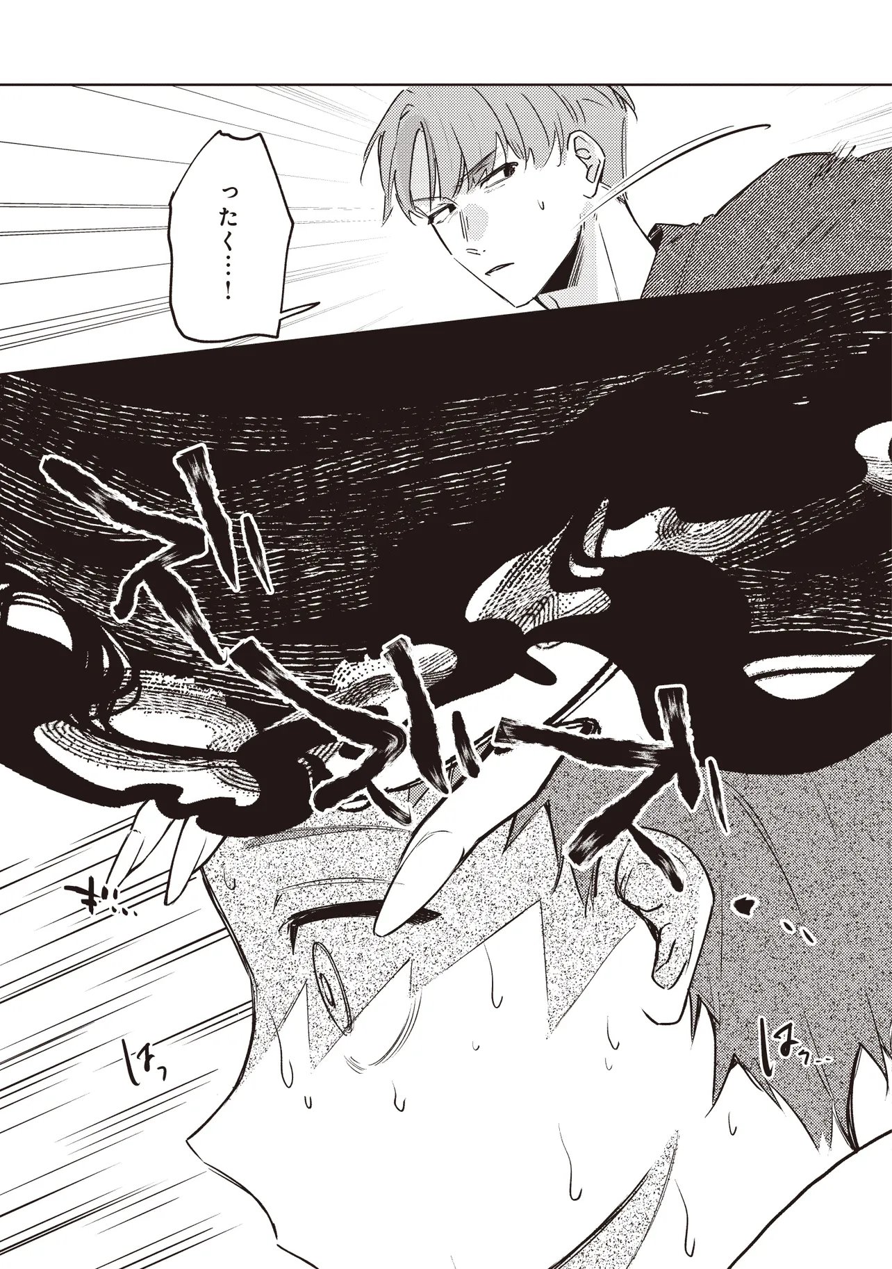 SHOUNEN OWL NO HONWAKA ISEKAI LIFE: ATARASHII GOSHUJIN TO MEGURIAI SAIKYOU PARTY TO YUTTARI SEIKATSU SHIMASU Chapter 4.2 - Page 10