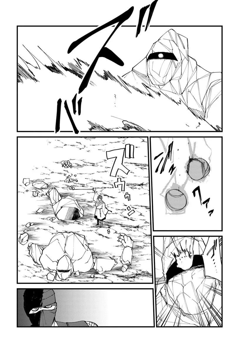 HENKYOU NO MURA NO EIYUU, 42-SAI NI SHITE HAJIMETE MURA WO DERU Chapter 5 page 10 - nihonkuni.com