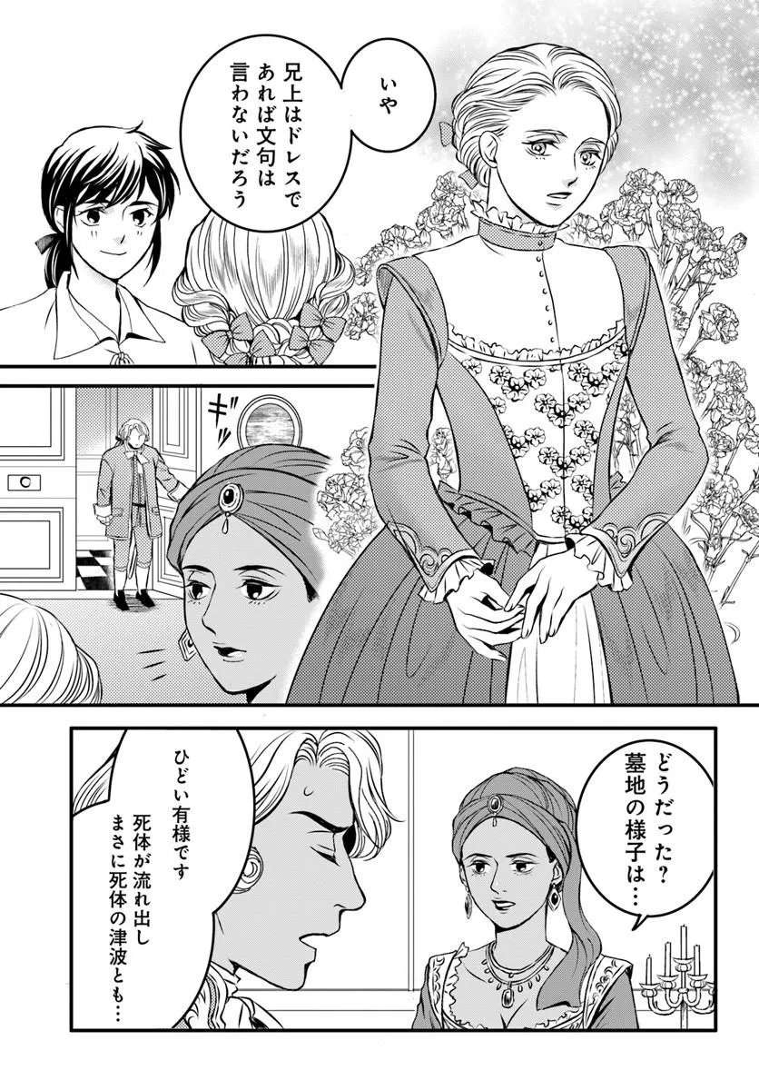 ELISABETH ~KAMI NO TE WO MOTSU OUJO~ Chapter 4.2 page 10 - nihonkuni.com