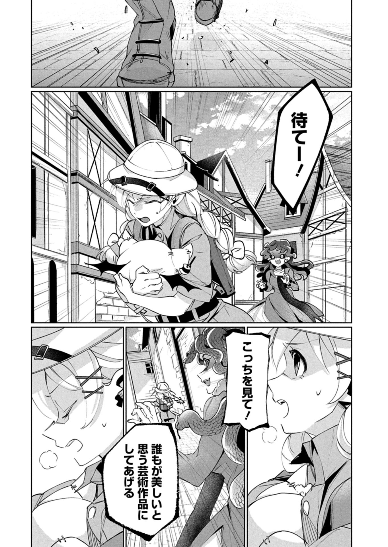 ARNE NO JIKENBO MEMORY OF BLOOD Chapter 5.2 page 10 - nihonkuni.com
