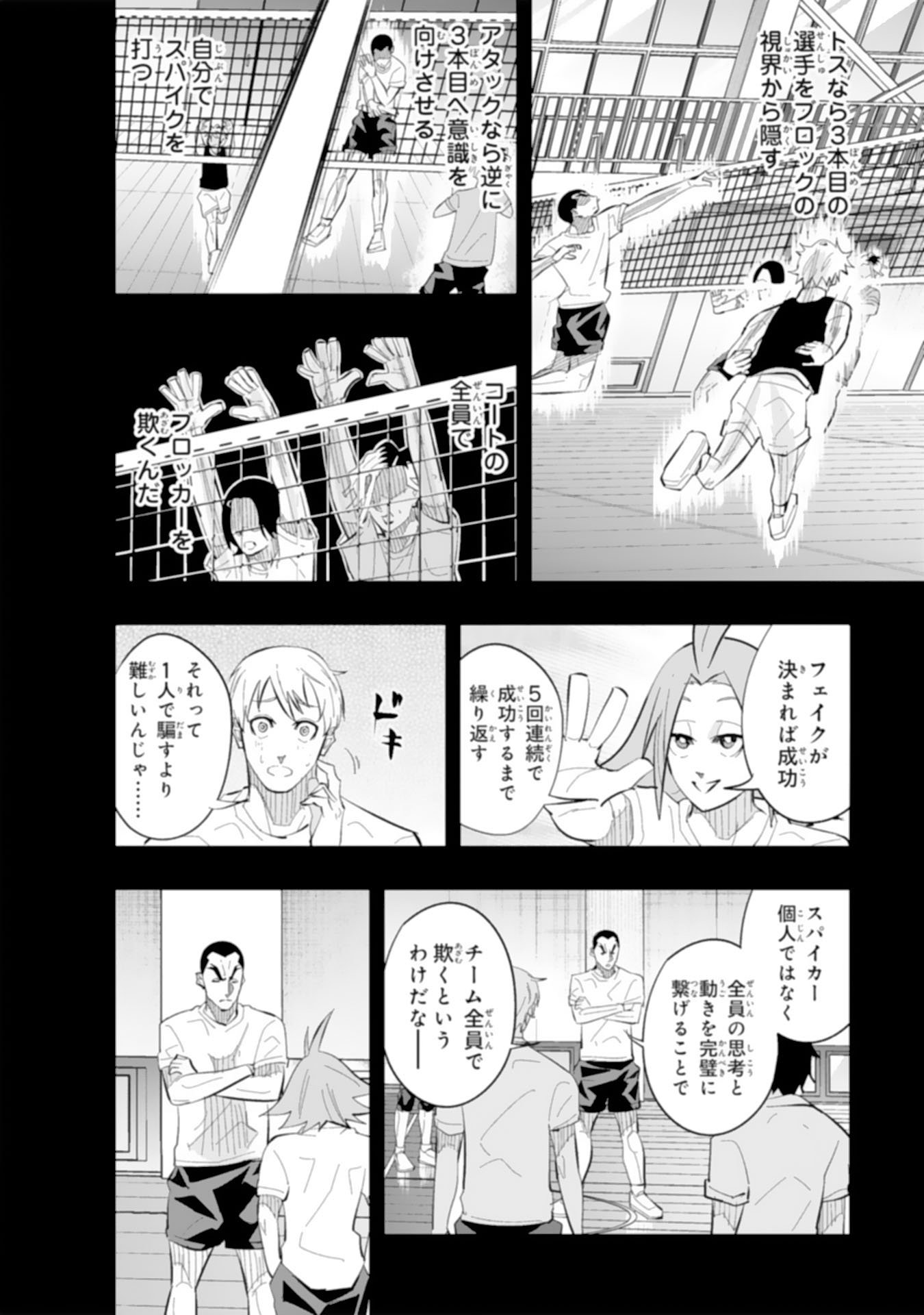 5-FUN NO ACE Chapter 4.2 page 10 - nihonkuni.com