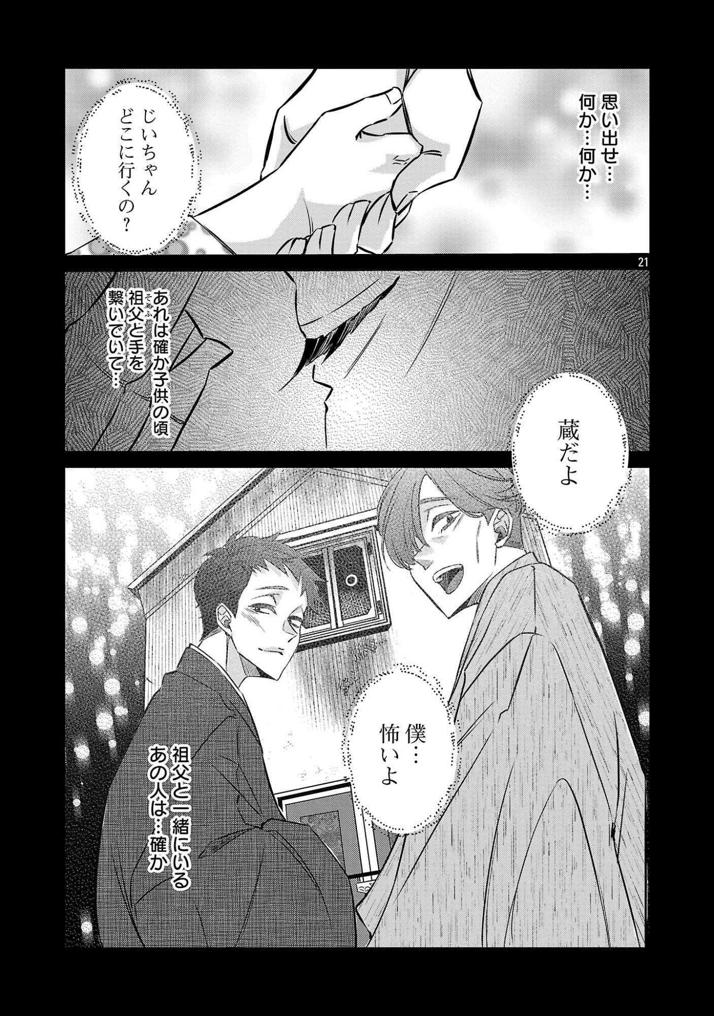 GENJITSU SHUGISHA NO HARAIYA KAGYOU Chapter 13.2 page 10 - nihonkuni.com