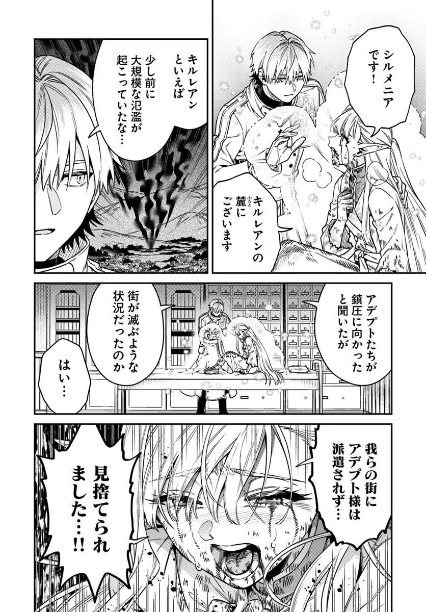 TENSEI TEIDO DE MUNE NO ANA WA UMARANAI Chapter 2.1 - Page 9
