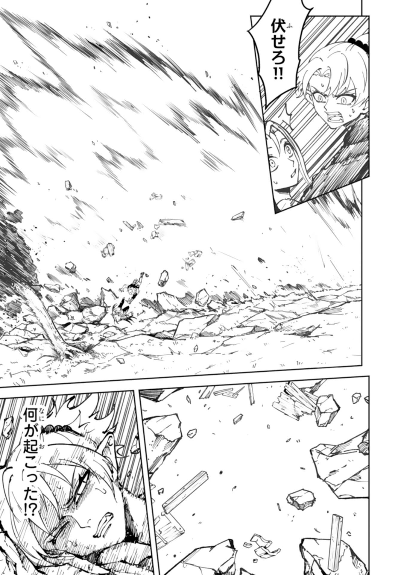 GEMIS Chapter 8.2 - Page 10