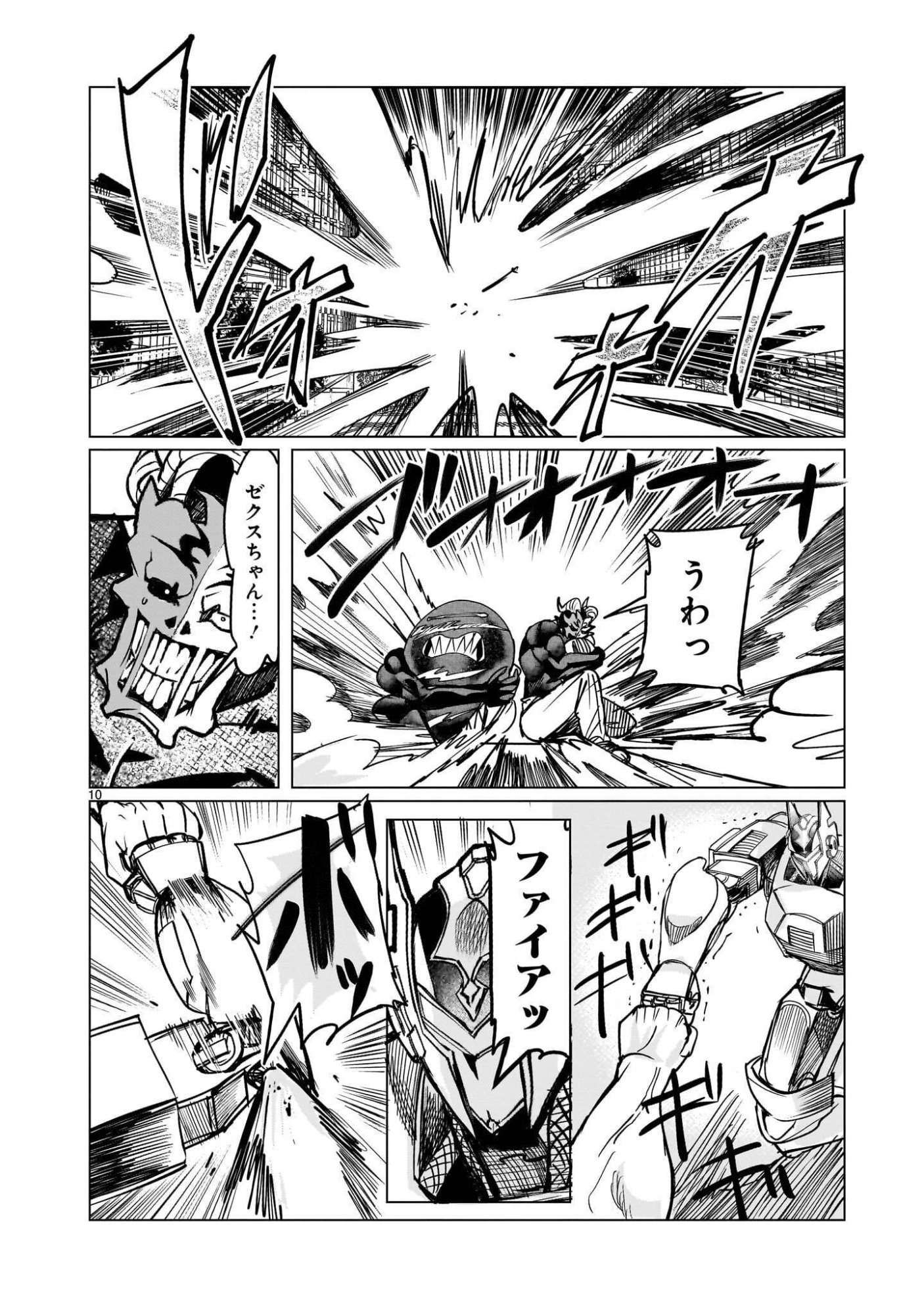 GINVA Chapter 23.1 page 10 - nihonkuni.com