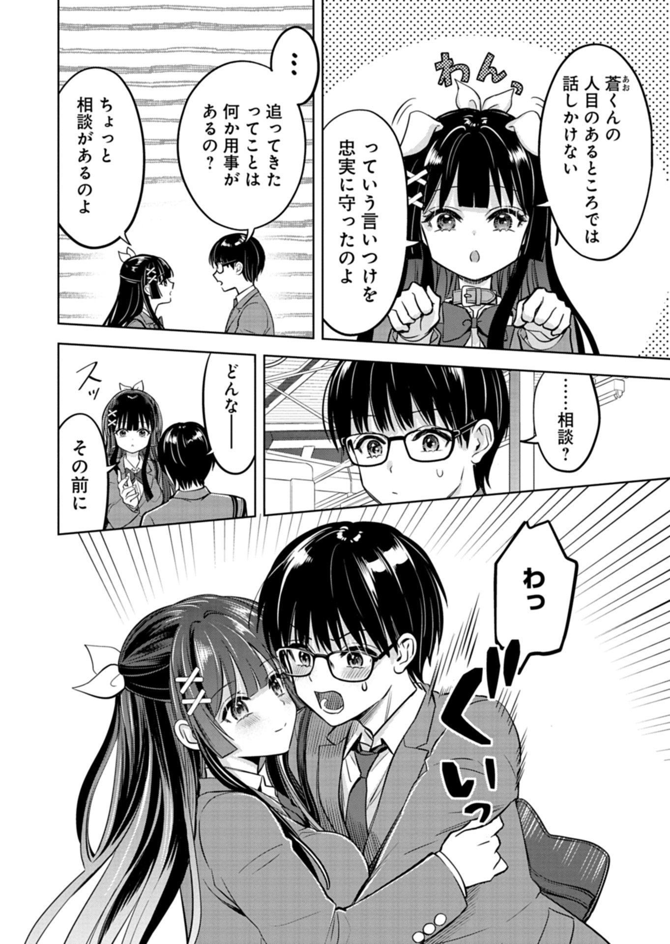 TAORETA FUJIN WO SUKUTTA GO HOUBI WA, MUSUME NO BIJIN FUTAGO TO NO OTSUKIAI DESHITA Chapter 5.1 page 10 - nihonkuni.com