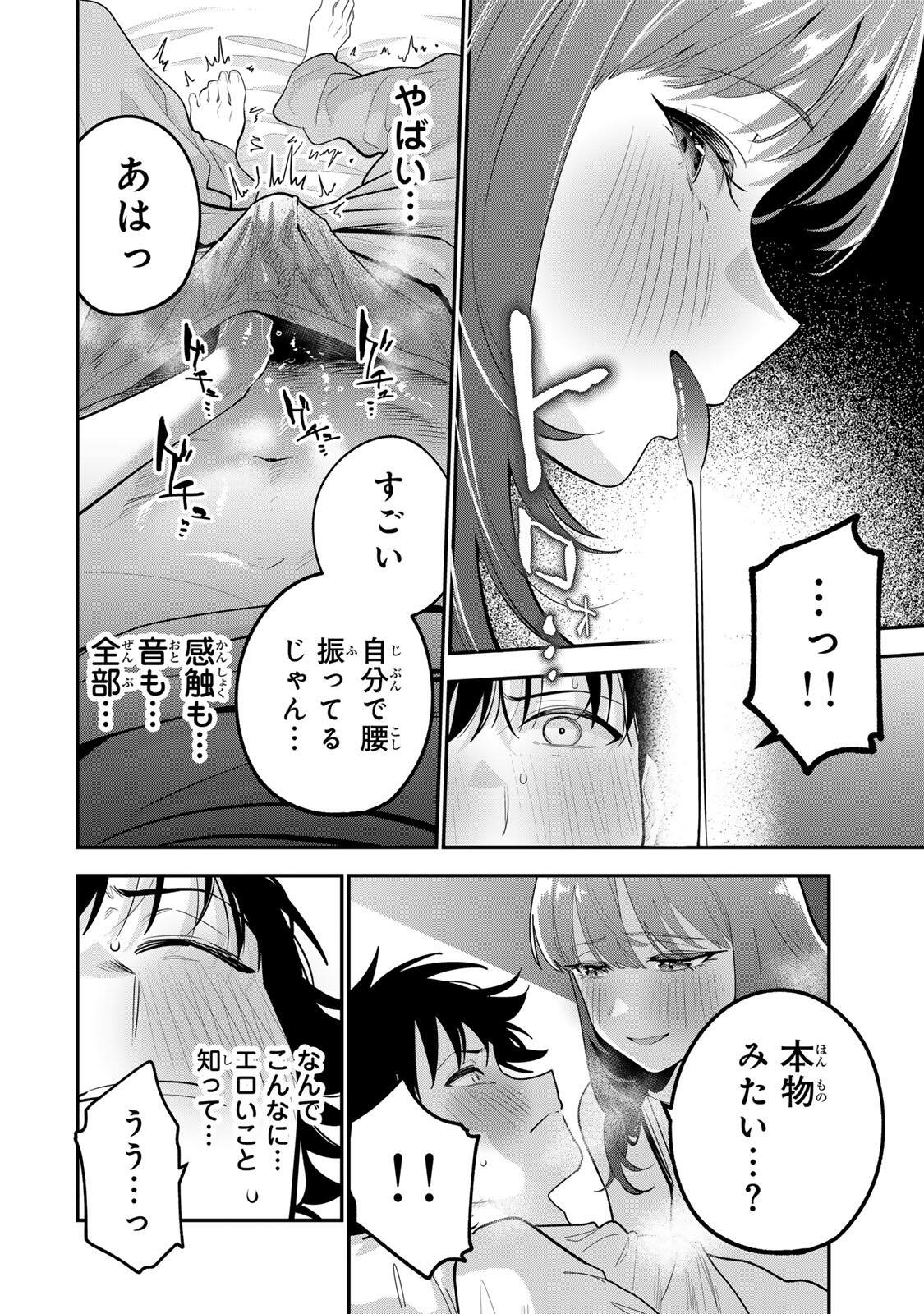 OYASUMI FUMI-SAN Chapter 69 - Page 10