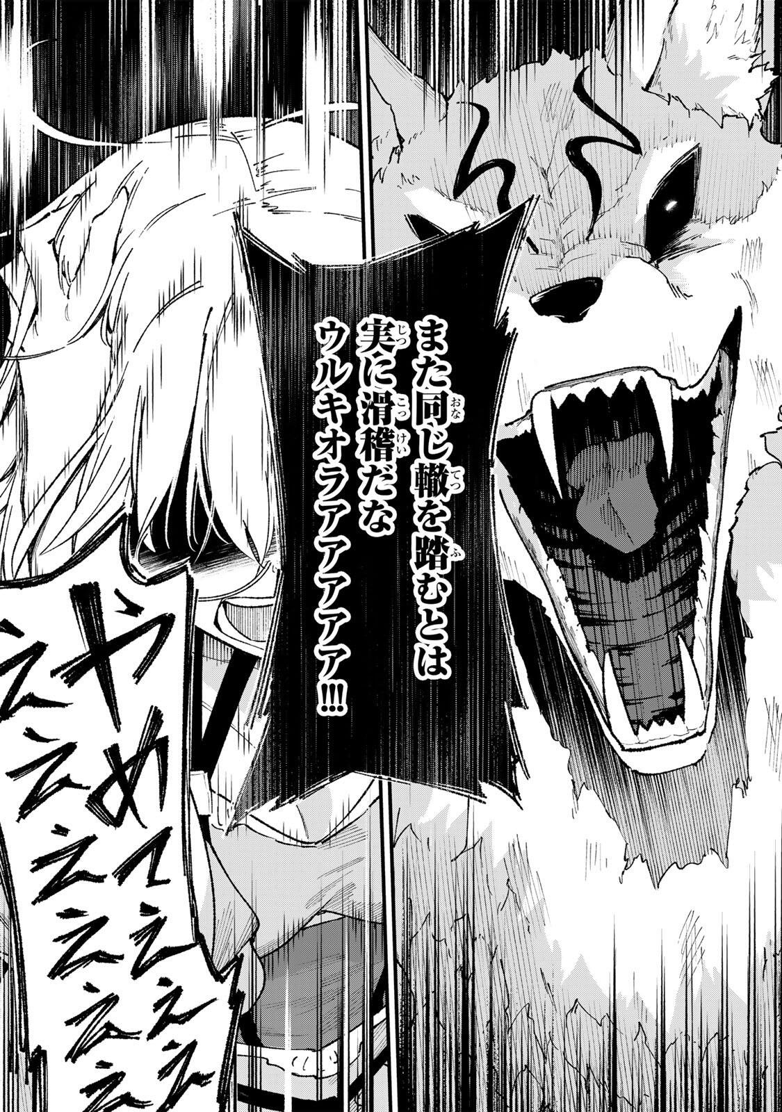 ICHIOKU NEN SHUGYO NO MUJIKAKU KENSEI ~TADA NO BO DA TO BAKA NI SARETA BANNO NO JINGI TO, KYOKUGEN NO SHUGYO DE UMIDASHITA "KENKI" NO JINKAKU DE ISEKAI O ATTO SURU~ Chapter 6 - Page 10