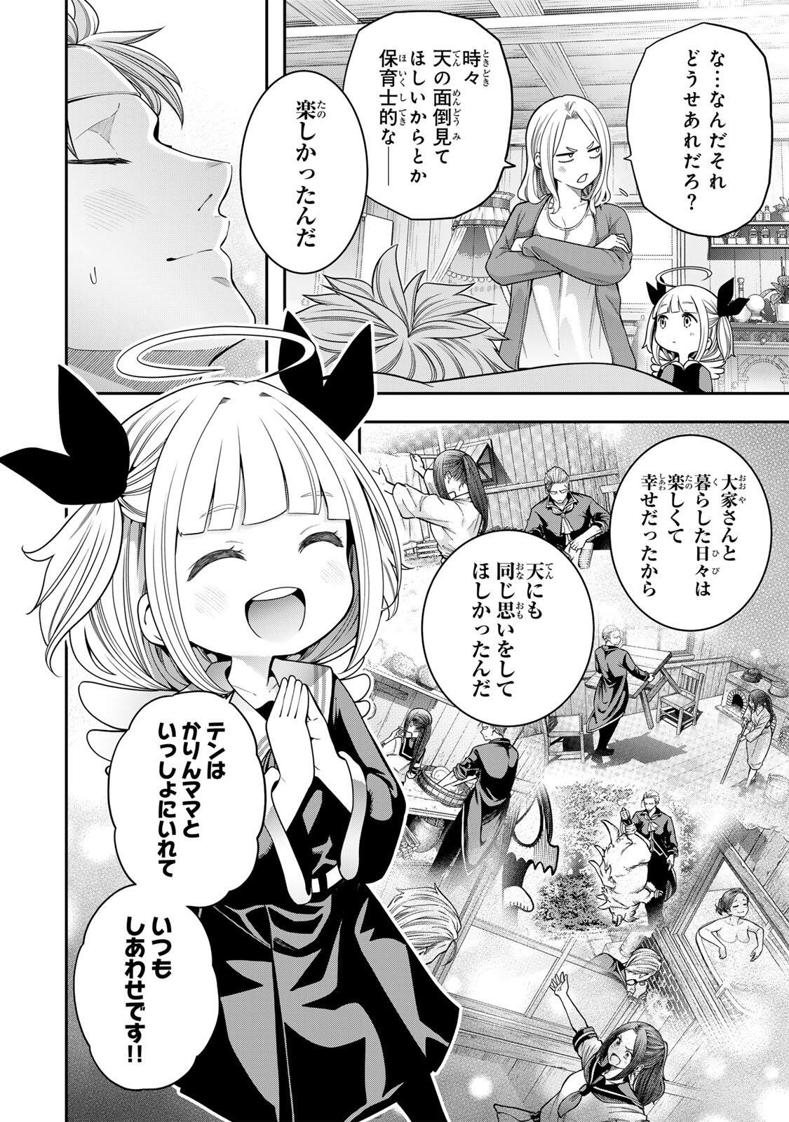 JUKEBOX Chapter 13.1 page 10 - nihonkuni.com