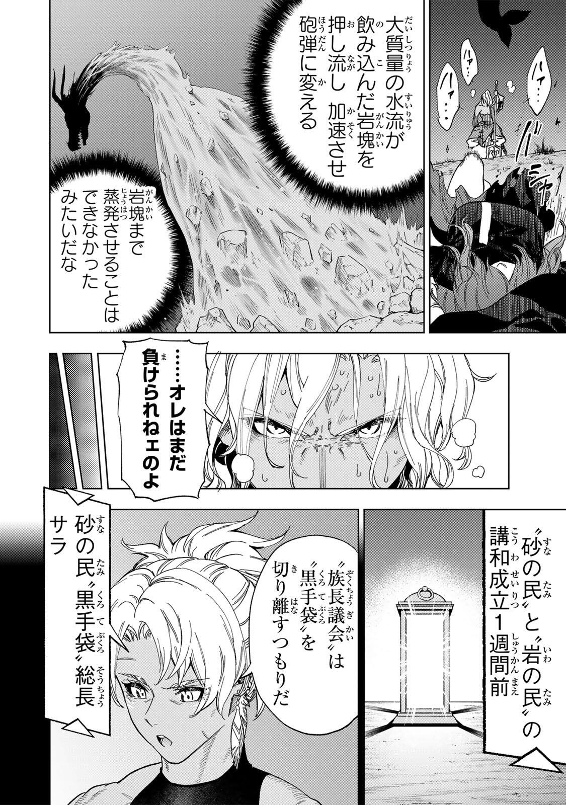 GENKAI SHUURAKU WO DATSU SHITA RENKINJUTSUSHI, TOKAI DE "SAIKYOU" NA NO GA BAREMAKURU. ROUGAI-DOMO NI WA II KAGEN AISO GA TSUKIMASHITA - RAW Chapter 57 - Page 10