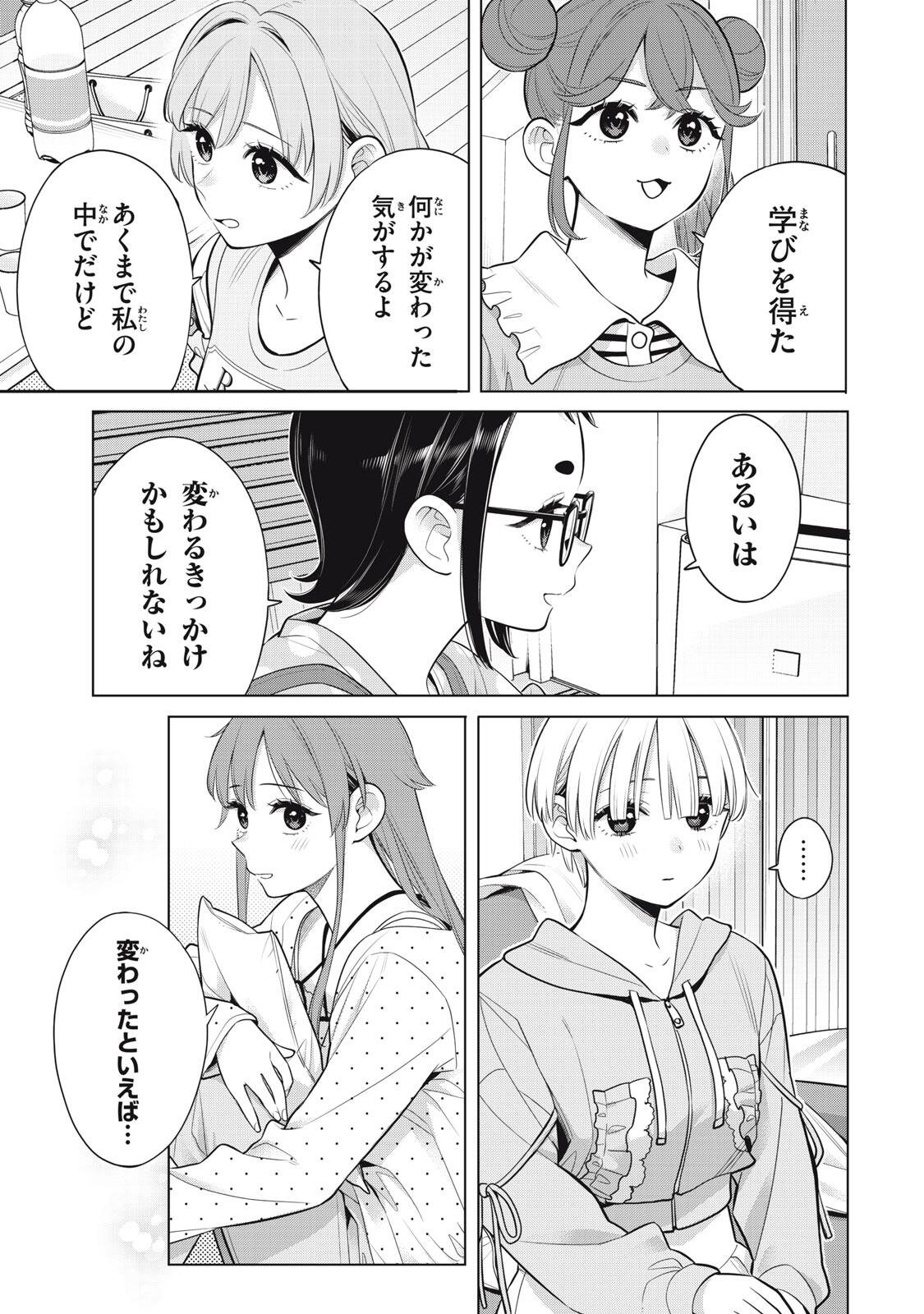 YOU SWEAR TO CENTER ME? Chapter 23.2 - Page 10