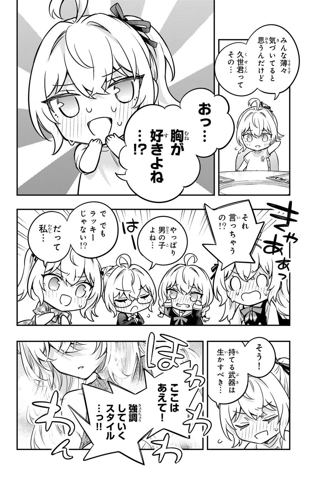 TOKIDOKI BOSOTTO ROSHIAGO DE DERERU TONARI NO ALYA-SAN Chapter 85 page 10 - nihonkuni.com