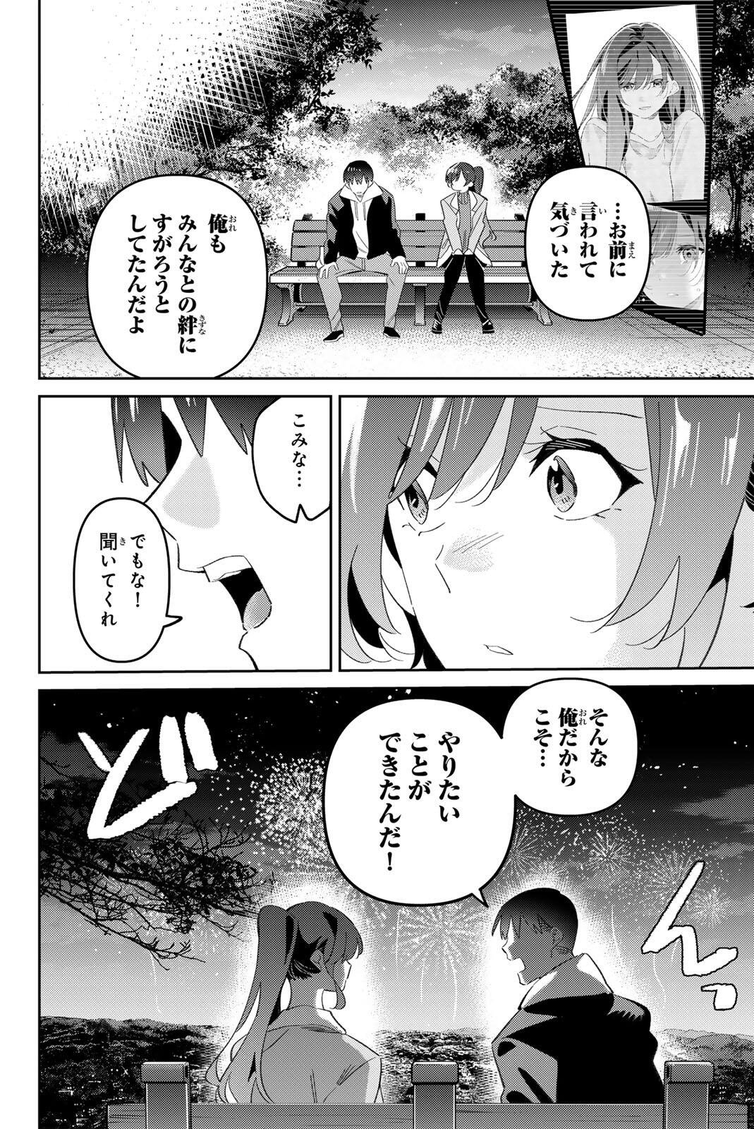 GORIN NO MEGAMI-SAMA: NADESHIKO RYOU NO MEDAL GOHAN Chapter 122 page 10 - nihonkuni.com