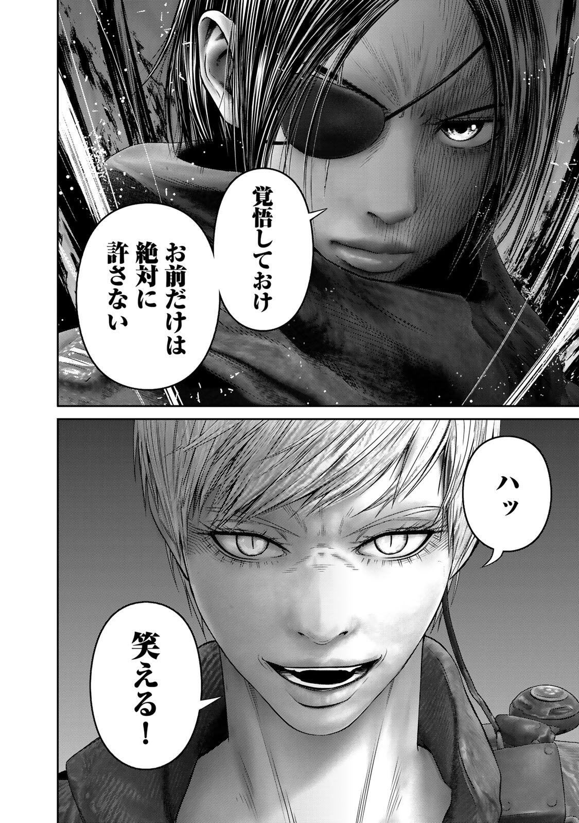 INVISIBLE FORCE Chapter 98 - Page 10