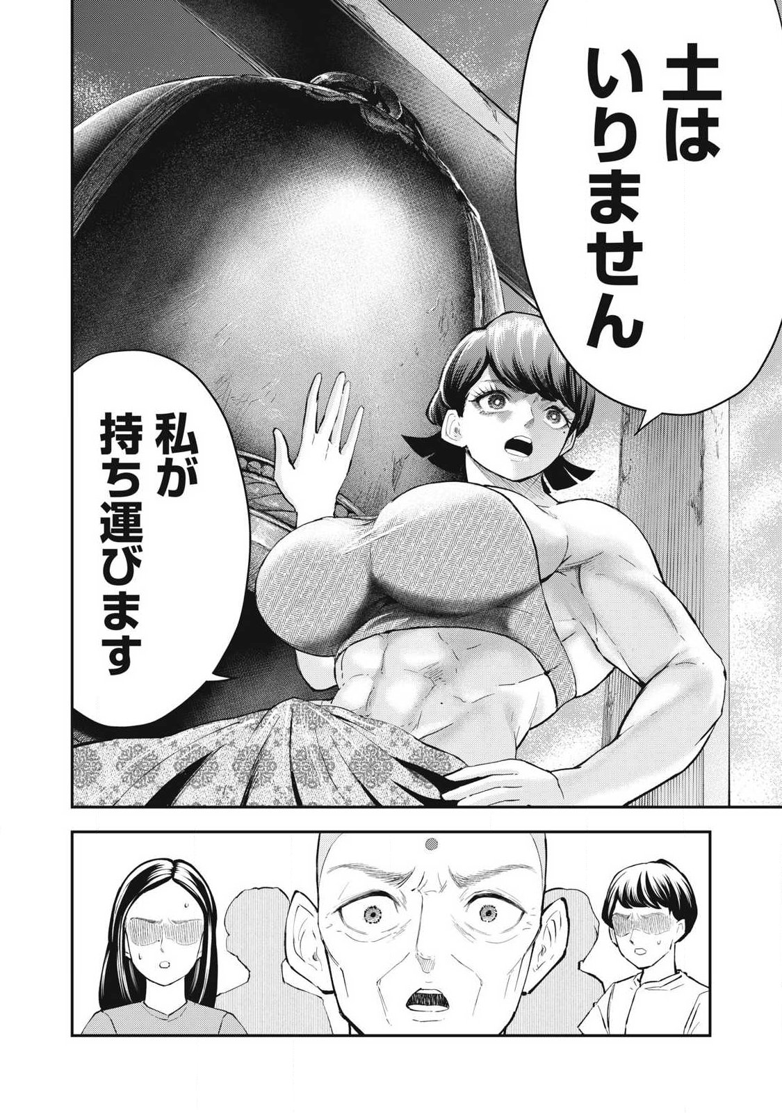 MADE IN YAMATO Chapter 9 page 10 - nihonkuni.com