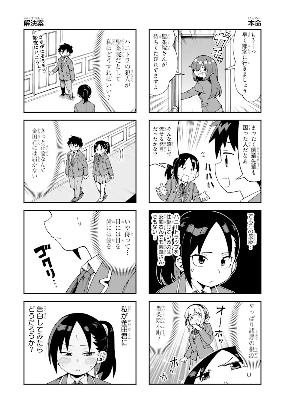 KAREINARU ERO MANGA-BU Chapter 21 page 10 - nihonkuni.com