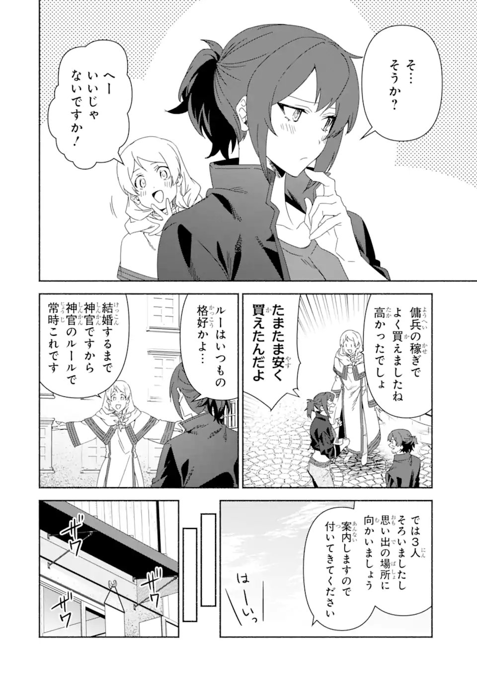 AROUND 40 KENJA NO ISEKAI SEIKATSU NIKKI ~ KIMAMA NA ISEKAI KYOUSHI RAIFU ~ RAW Chapter 89.1 - Page 10