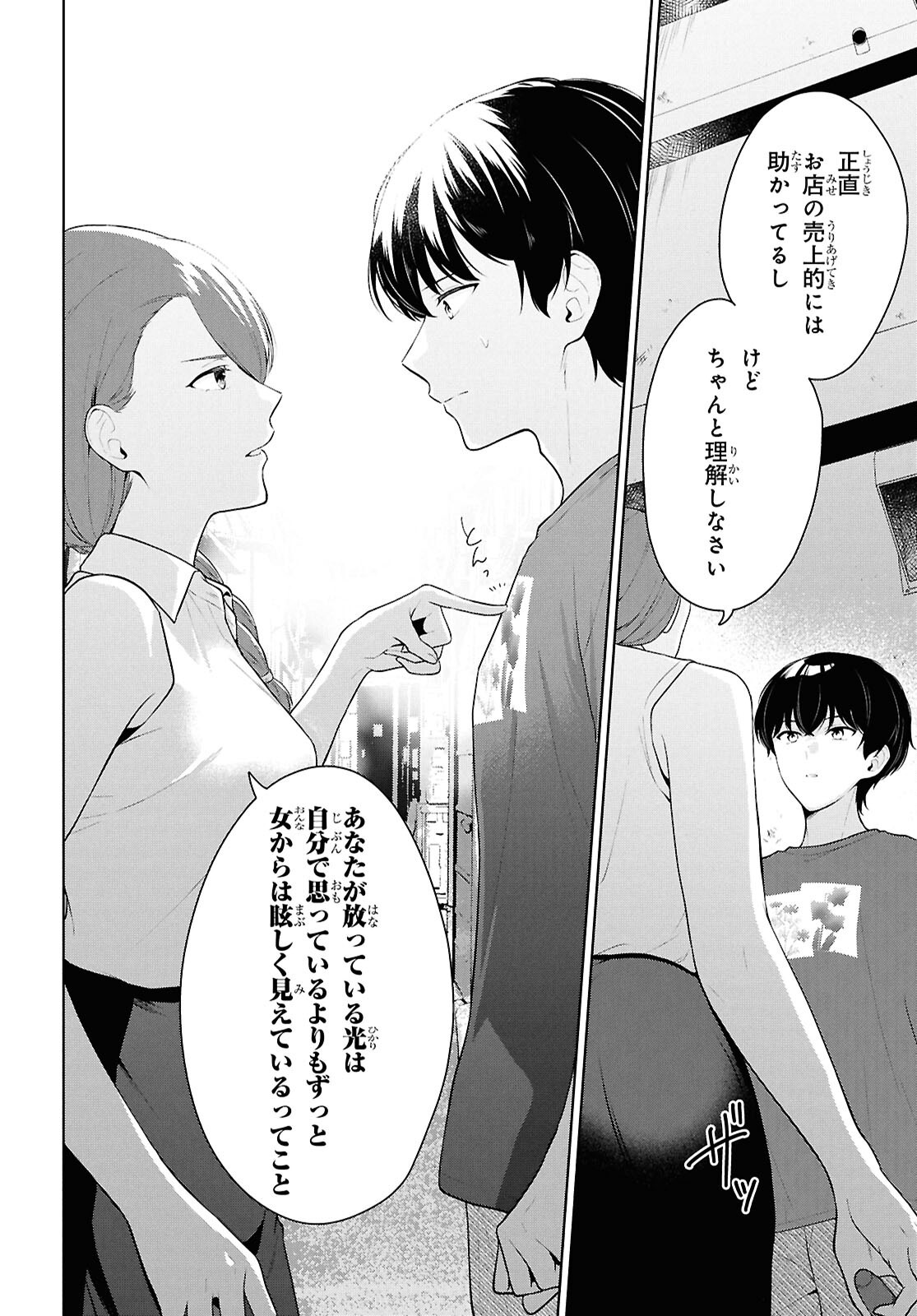 DANJO HI 1 : 5 NO SEKAI DE MO FUTSU NI IKIRARERU TO OMOTTA? GEKI E KANJONA KANOJO TACHI GA MUJIKAKU DANSHI NI HONRO SARETARA Chapter 22 - Page 28