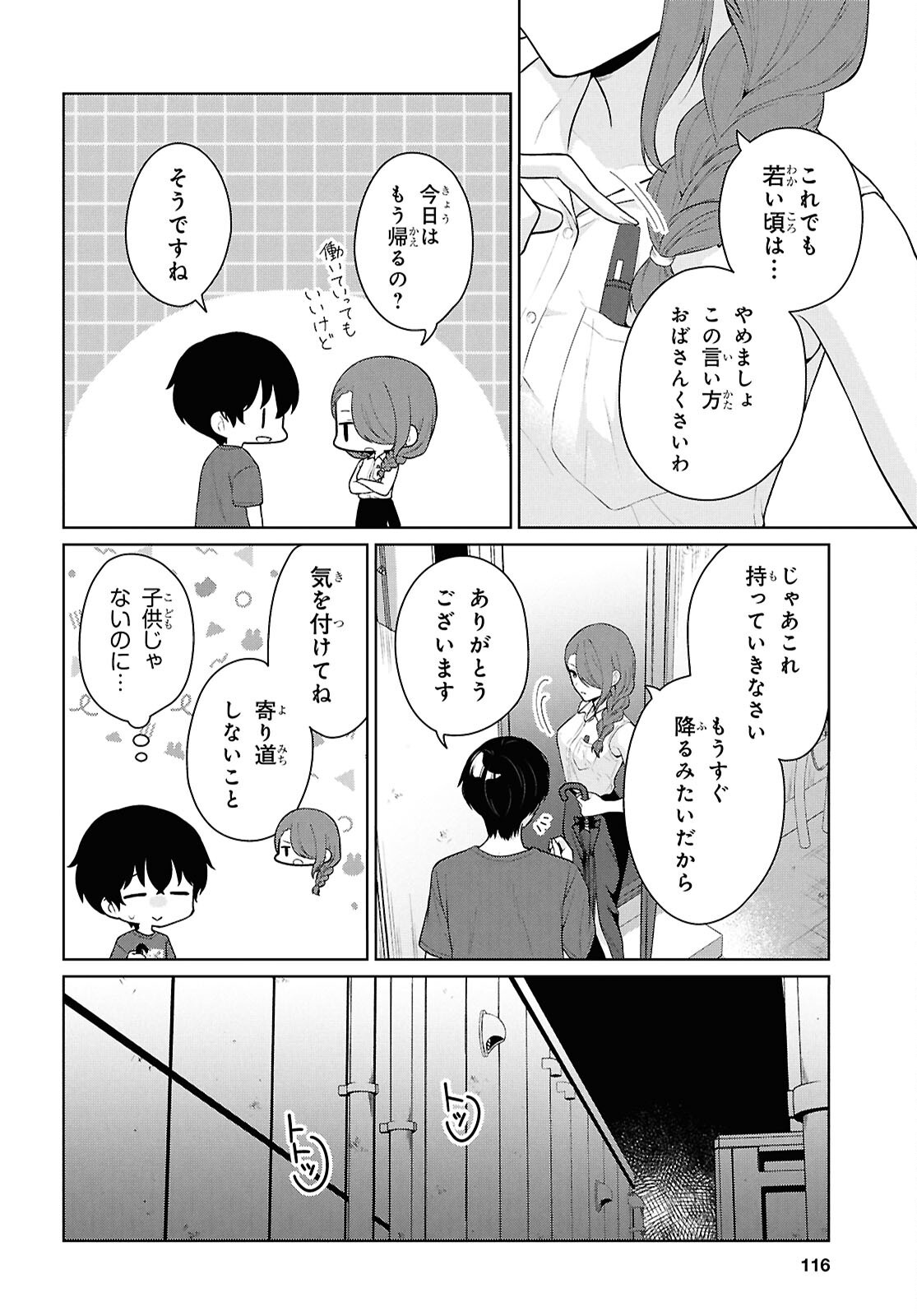 DANJO HI 1 : 5 NO SEKAI DE MO FUTSU NI IKIRARERU TO OMOTTA? GEKI E KANJONA KANOJO TACHI GA MUJIKAKU DANSHI NI HONRO SARETARA Chapter 22 - Page 30