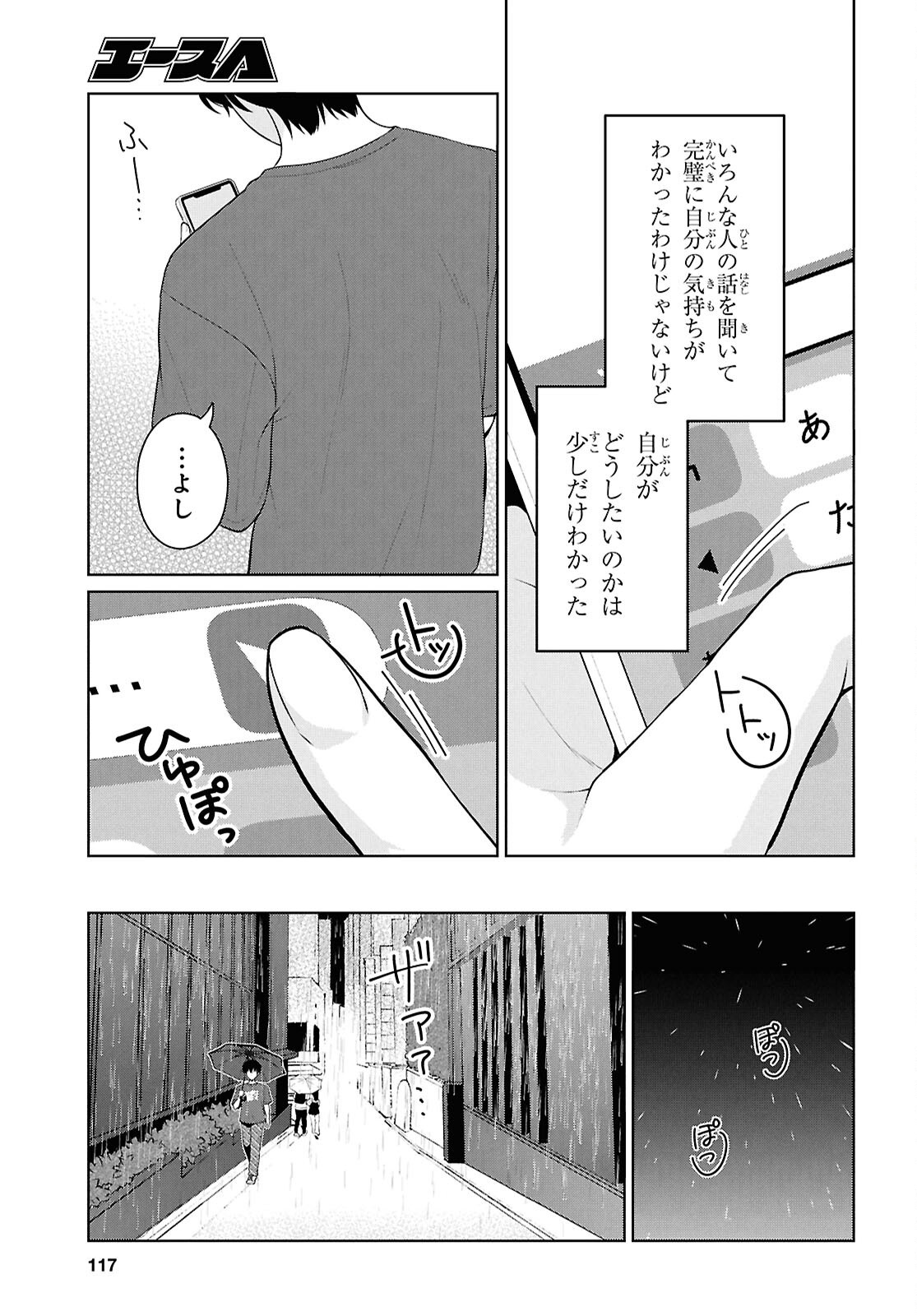 DANJO HI 1 : 5 NO SEKAI DE MO FUTSU NI IKIRARERU TO OMOTTA? GEKI E KANJONA KANOJO TACHI GA MUJIKAKU DANSHI NI HONRO SARETARA Chapter 22 - Page 31