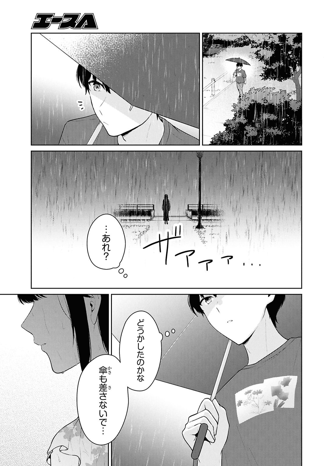 DANJO HI 1 : 5 NO SEKAI DE MO FUTSU NI IKIRARERU TO OMOTTA? GEKI E KANJONA KANOJO TACHI GA MUJIKAKU DANSHI NI HONRO SARETARA Chapter 22 - Page 33