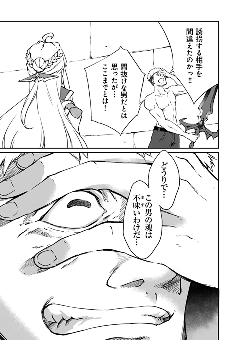 THE INVINCIBLE UNDEFEATED DIVINE SWORD MASTER Chapter 17.1 page 11 - nihonkuni.com