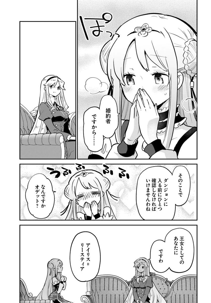 HENKYOU GURASHI NO MAOU, TENSEI SHITE SAIKYOU NO MAJUTSUSHI NI NARU (MANGA) - RAW Chapter 64 - Page 11