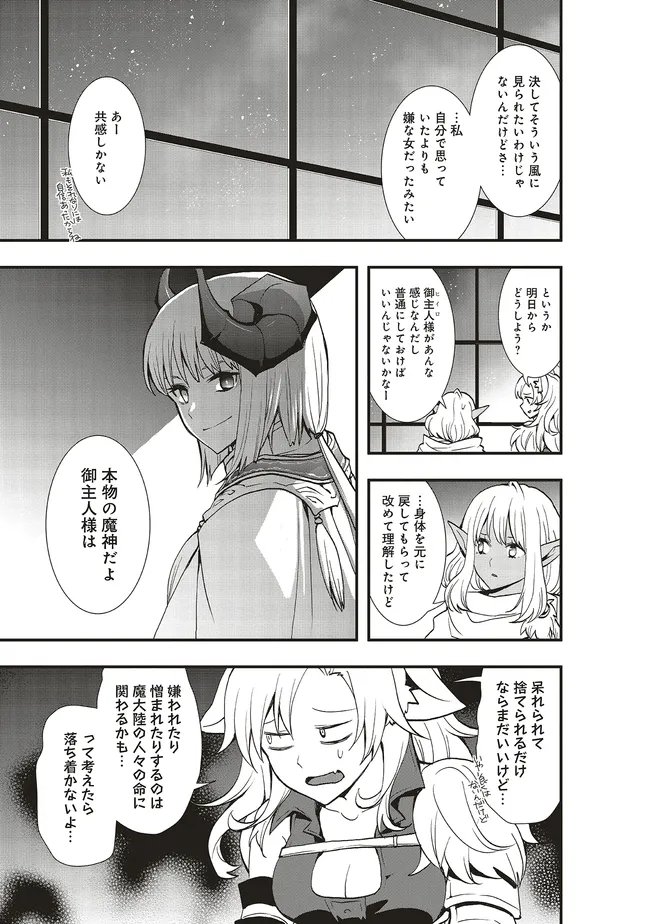 SONO BOUKENSHA, TORIATSUKAI CHUUI. (MANGA) - RAW Chapter 65.2 - Page 11