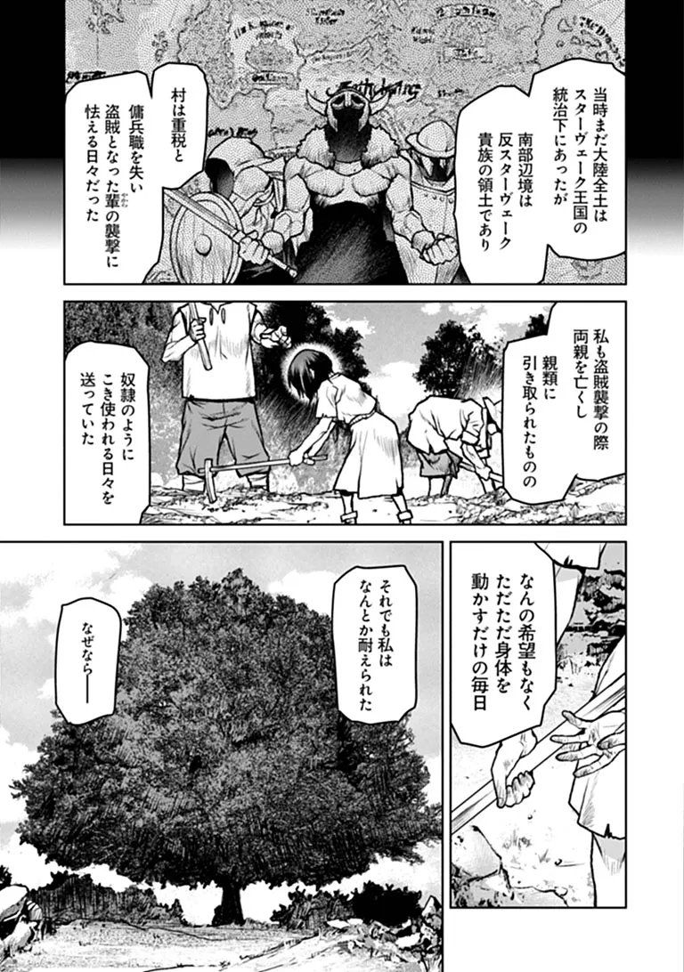 KOCHUGUNSHIKAN, BOUKENSHA NI NARU - RAW Chapter 66 - Page 11