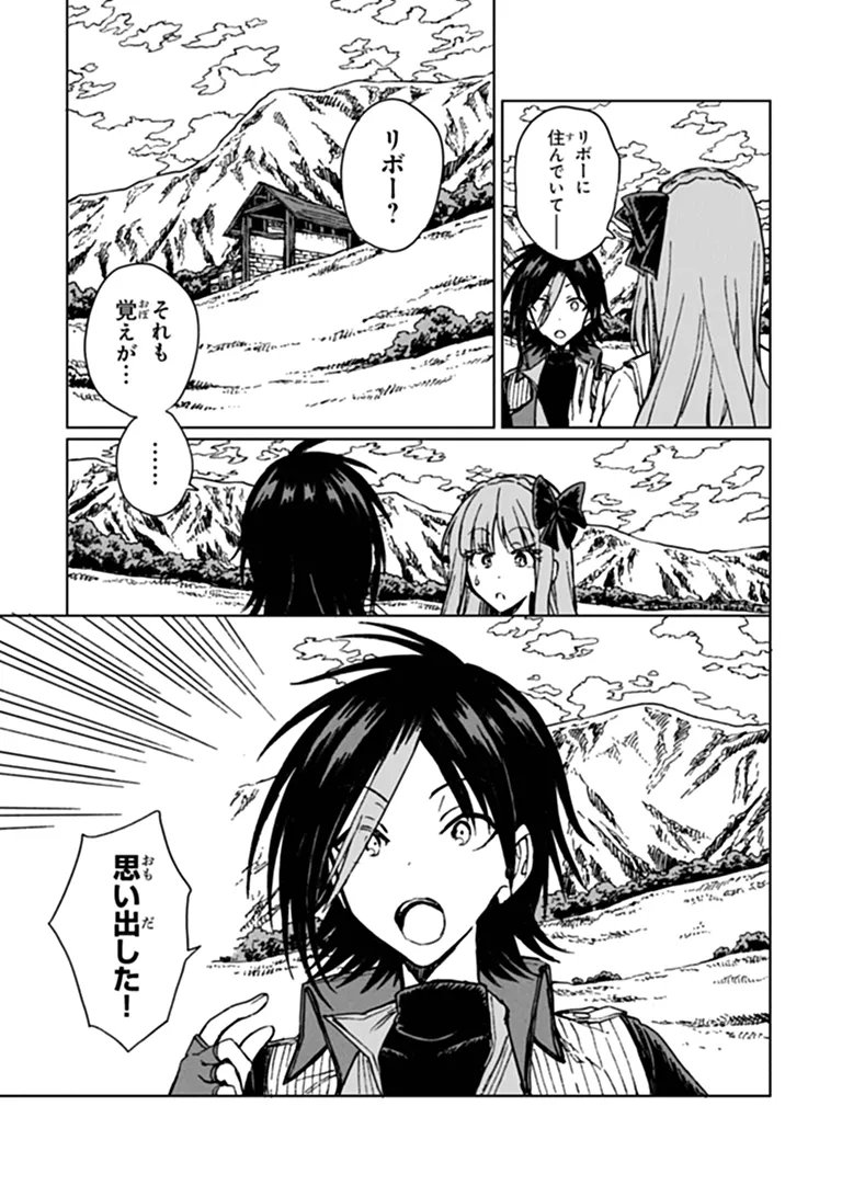 I’M A HUMILIATED, INCOMPETENT PERSON, BUT I ALONE CAN TALK TO DRAGONS, SO I CAN CHOOSE ALL THE SSS SKILLS AND LOOPHOLE ITEMS I WANT TO. I’M GOING TO BECOME FAMOUS AND RESPECTED, SO, TO THE PEOPLE WHO HUMILIATED ME – GO DIE IN A DITCH Chapter 47.1 page 11 - nihonkuni.com