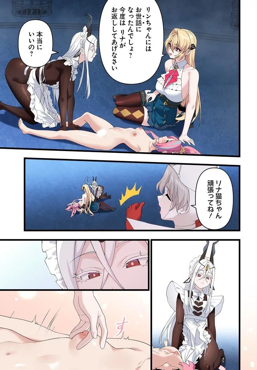 JASHINKANKIN HAREM DE ISEKAI SEIFUKU! Chapter 25.1 page 11 - nihonkuni.com