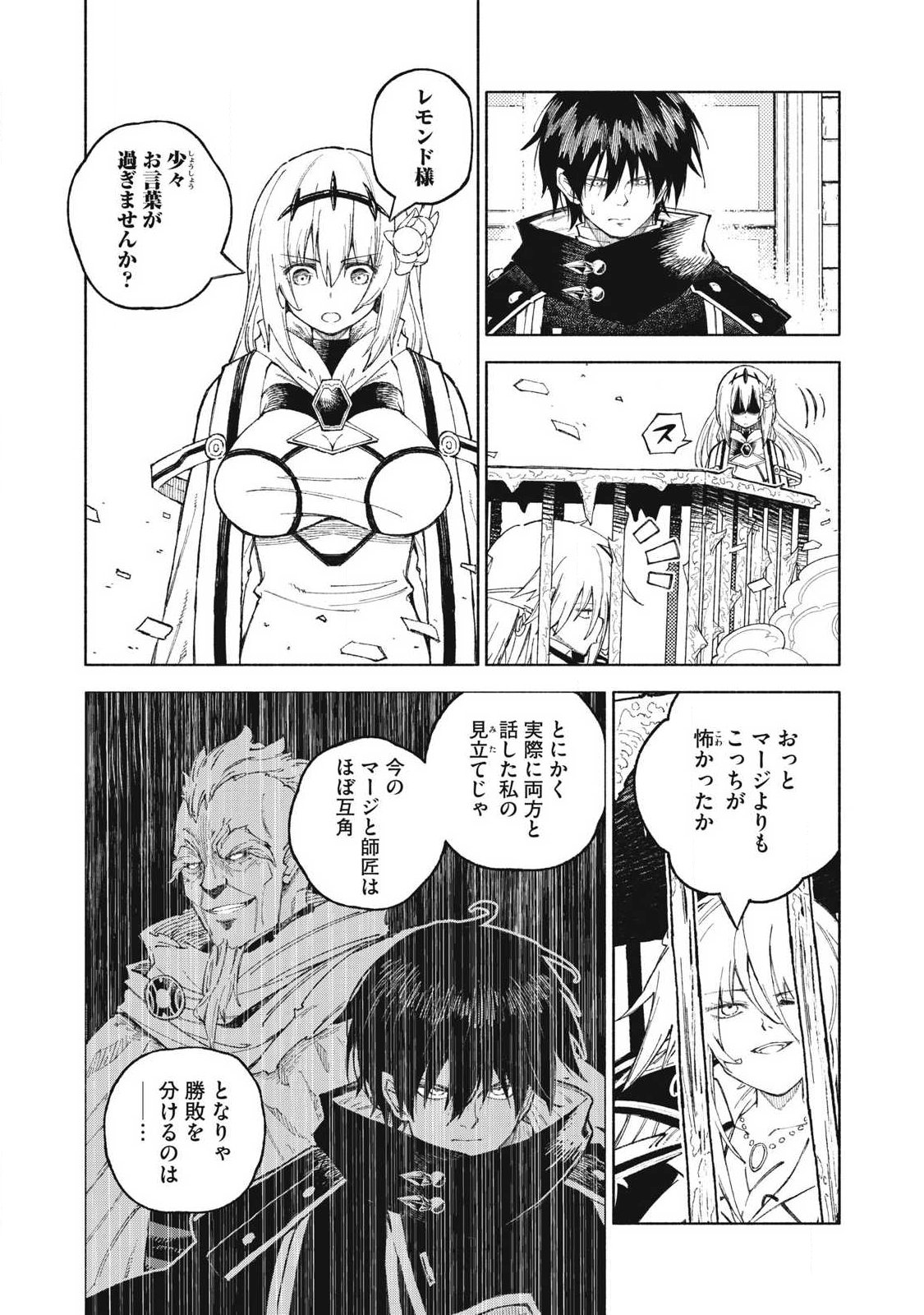 『SKILL LENDER』 GET BACK HIS PRIDE ～BEFORE I STARTED LENDING, I TOLD YOU THIS LOAN CHARGES 10% INTEREST EVERY 10 DAYS, RIGHT?～ Chapter 121 - Page 11