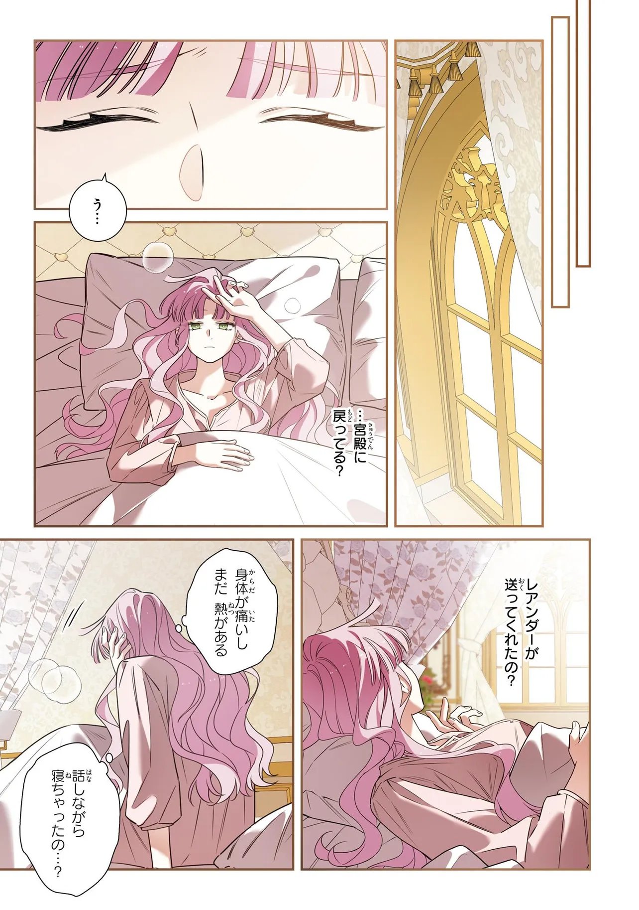 HAZURE OUJO DESU GA, KONSEI WA TAIKOU DENKA NI AISARETE IMASU Chapter 20 - Page 11