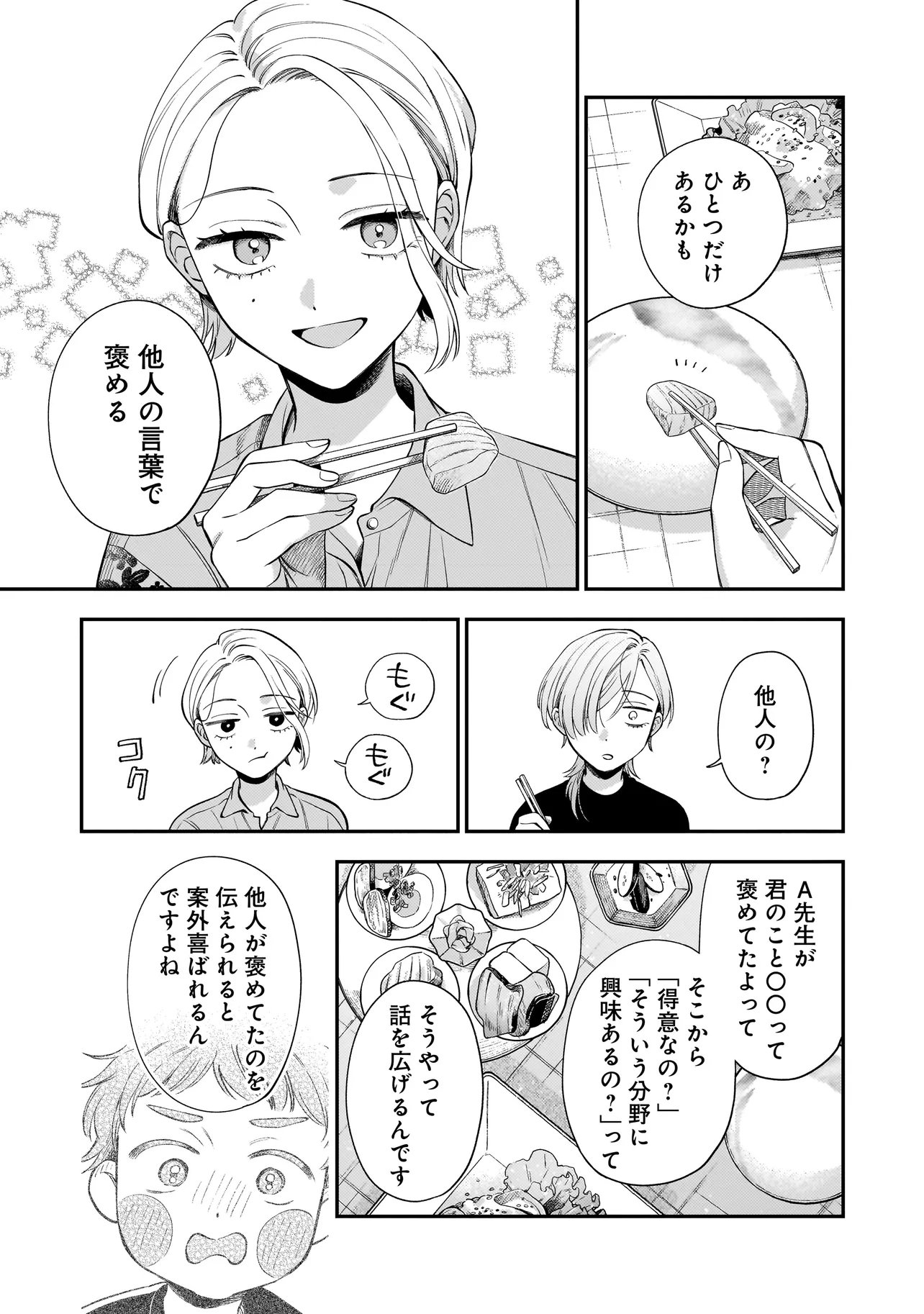 NEKO NI HAKUCHO, HOTARU NI KOBAN Chapter 12.1 page 11 - nihonkuni.com