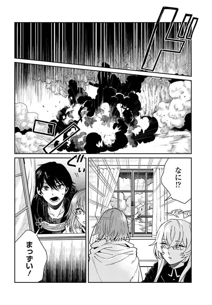 KABANE OU NO KIKAN Chapter 14.2 page 11 - nihonkuni.com