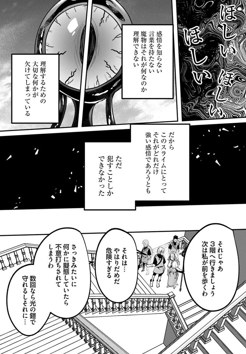 INBI NA DOUKUTSU NO SONO OKU DE Chapter 51.2 - Page 11