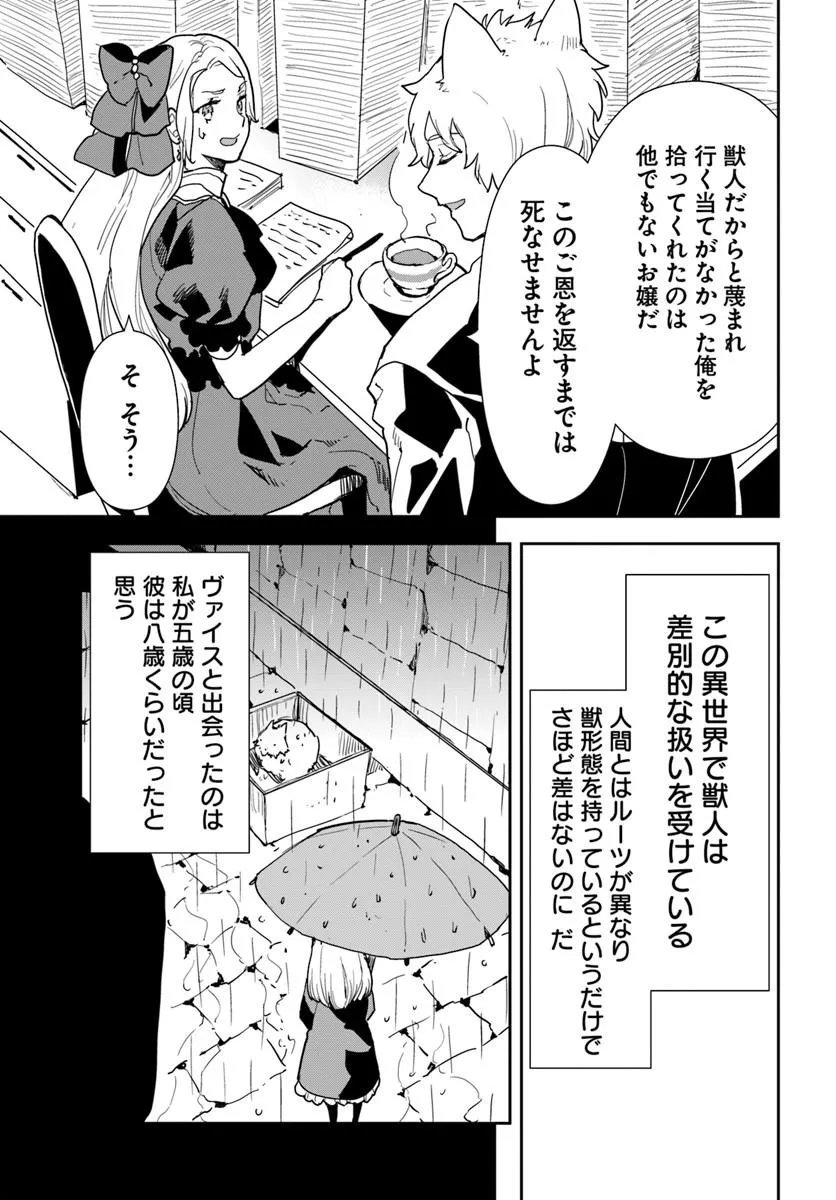SHACHIKU REIJOU DATTE ISEKAI DE CAMP GA SHITAI! BAKA OUJI WO KONYAKU HAKI SHITA WATASHI NO MESHITERO SLOW LIFE Chapter 2 page 11 - nihonkuni.com