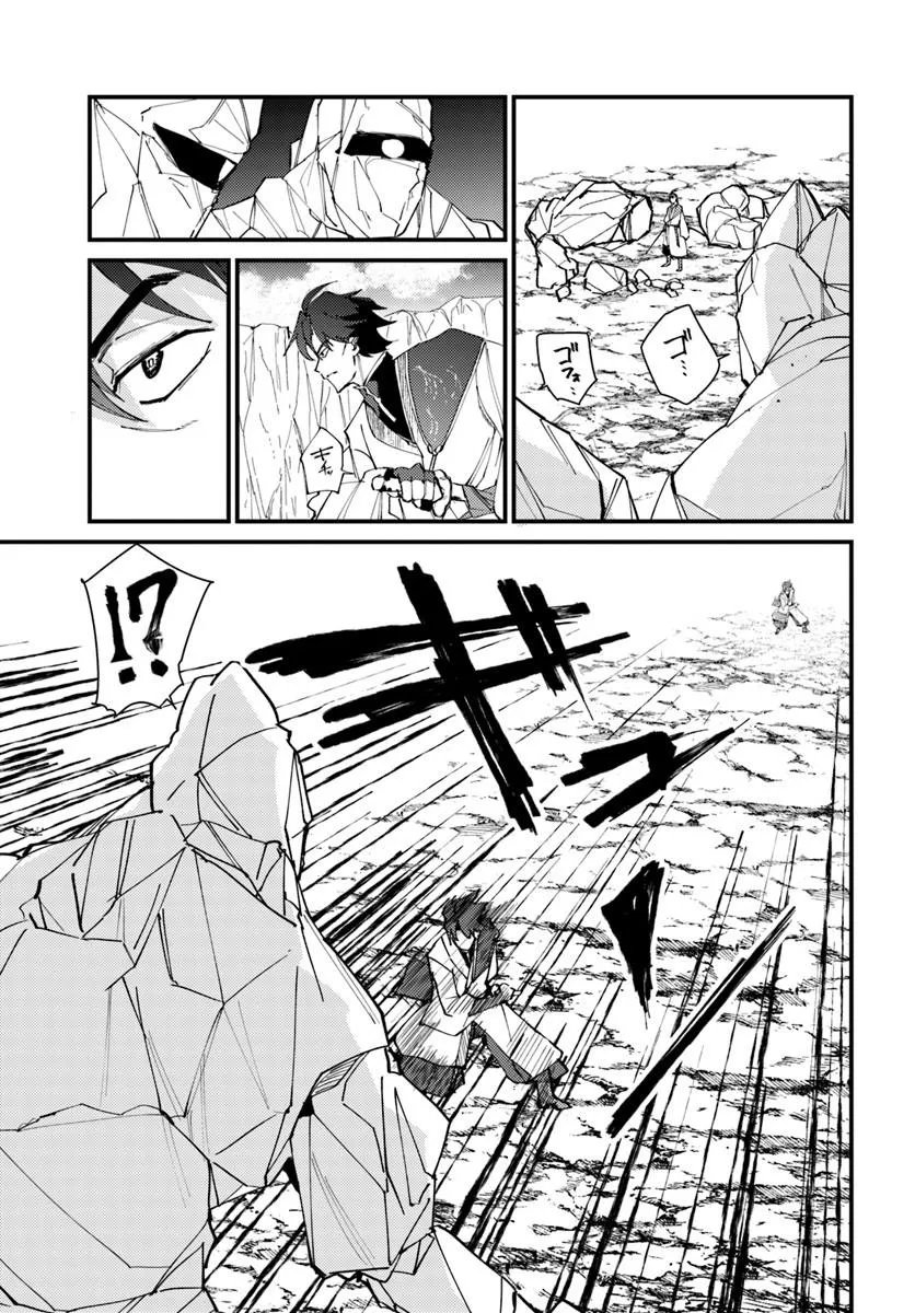 HENKYOU NO MURA NO EIYUU, 42-SAI NI SHITE HAJIMETE MURA WO DERU Chapter 5 page 11 - nihonkuni.com