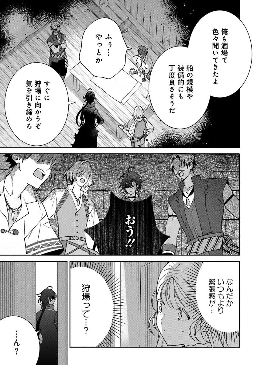 ITSUWARI SEIJO WA NEMURANAI KAIZOKU NO DAKIMAKURA NI NARIMASHITA Chapter 9.2 - Page 10