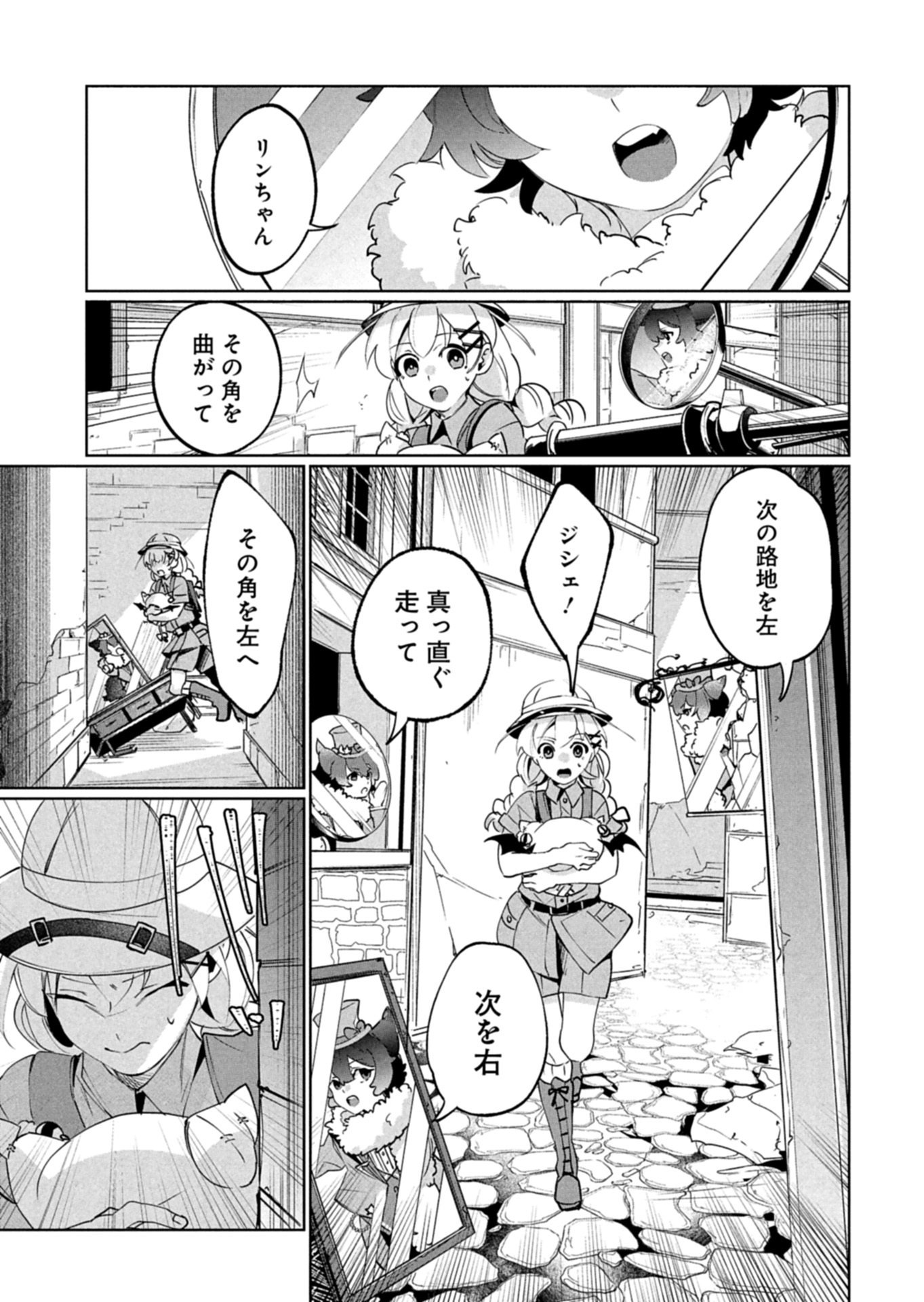 ARNE NO JIKENBO MEMORY OF BLOOD Chapter 5.2 page 11 - nihonkuni.com