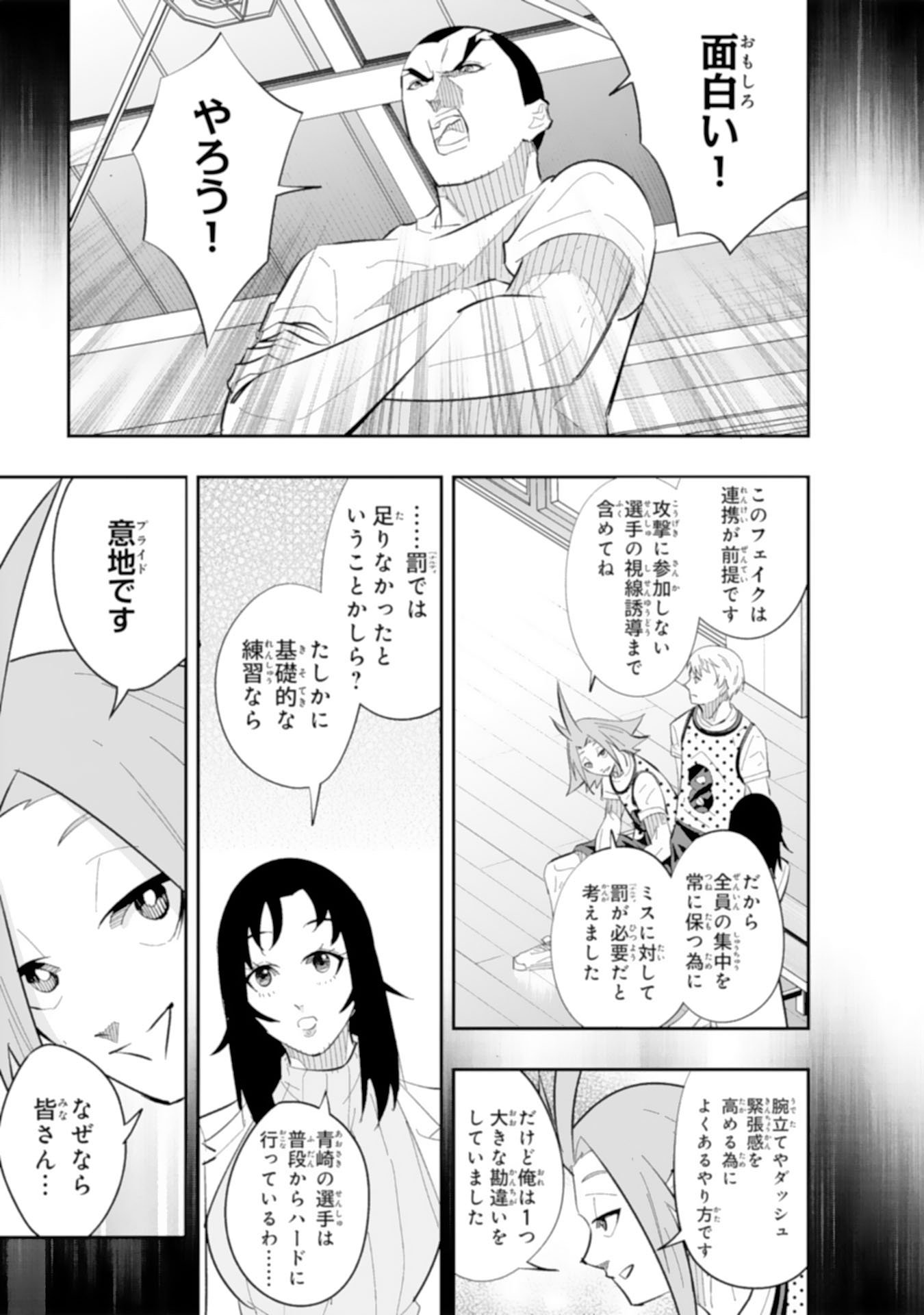 5-FUN NO ACE Chapter 4.2 page 11 - nihonkuni.com