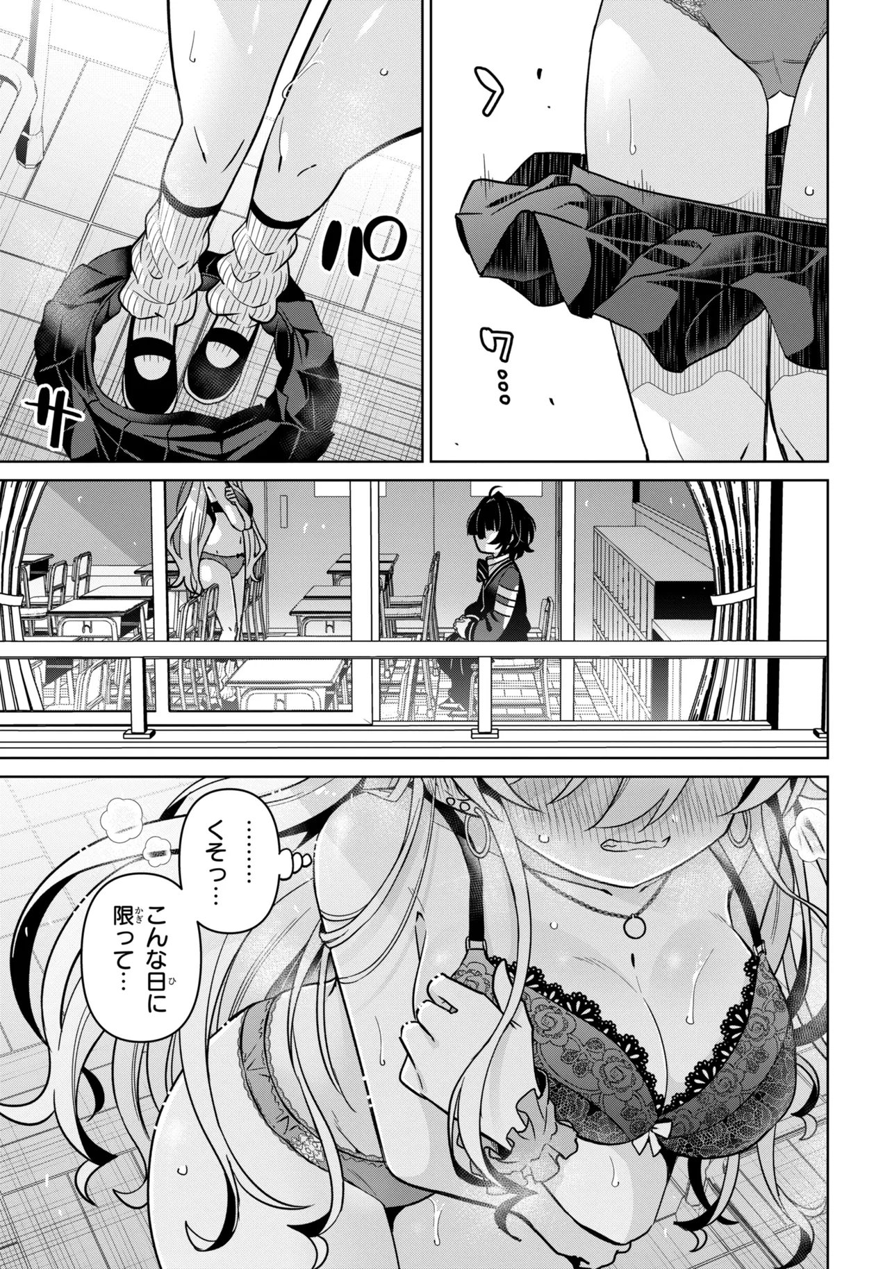 IJIMETE IJIRARETE Chapter 2 page 11 - nihonkuni.com