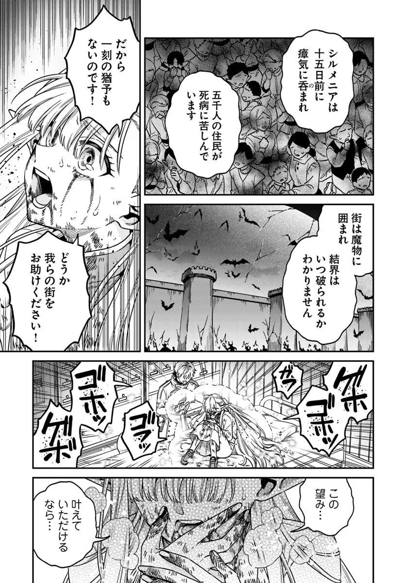 TENSEI TEIDO DE MUNE NO ANA WA UMARANAI Chapter 2.1 - Page 10