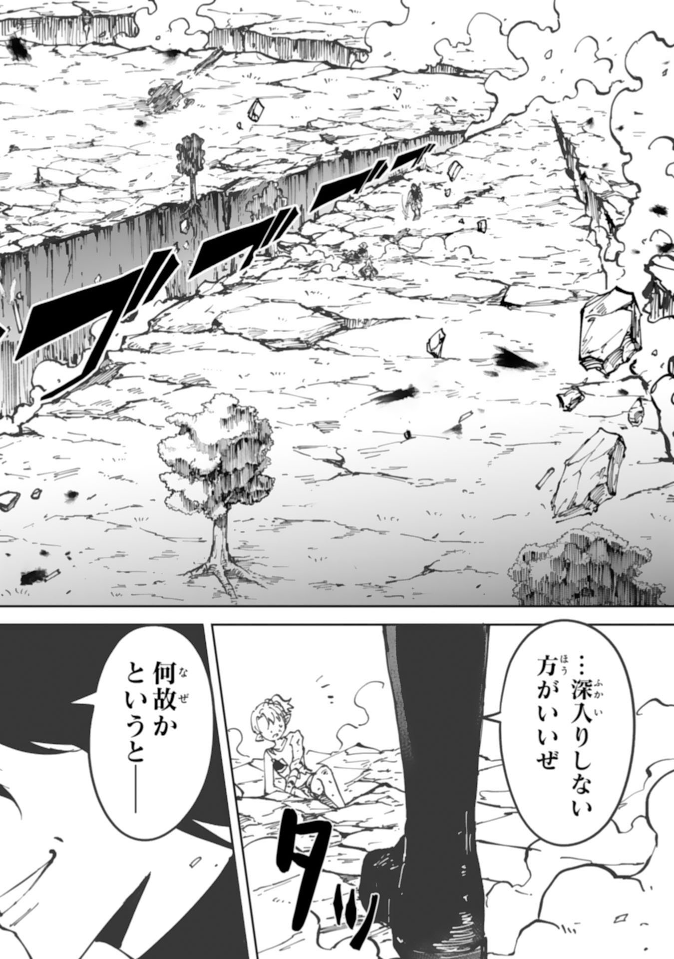 GEMIS Chapter 8.2 - Page 11