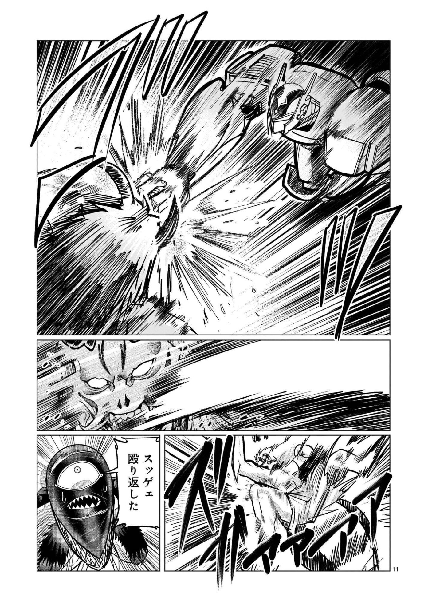 GINVA Chapter 23.1 page 11 - nihonkuni.com
