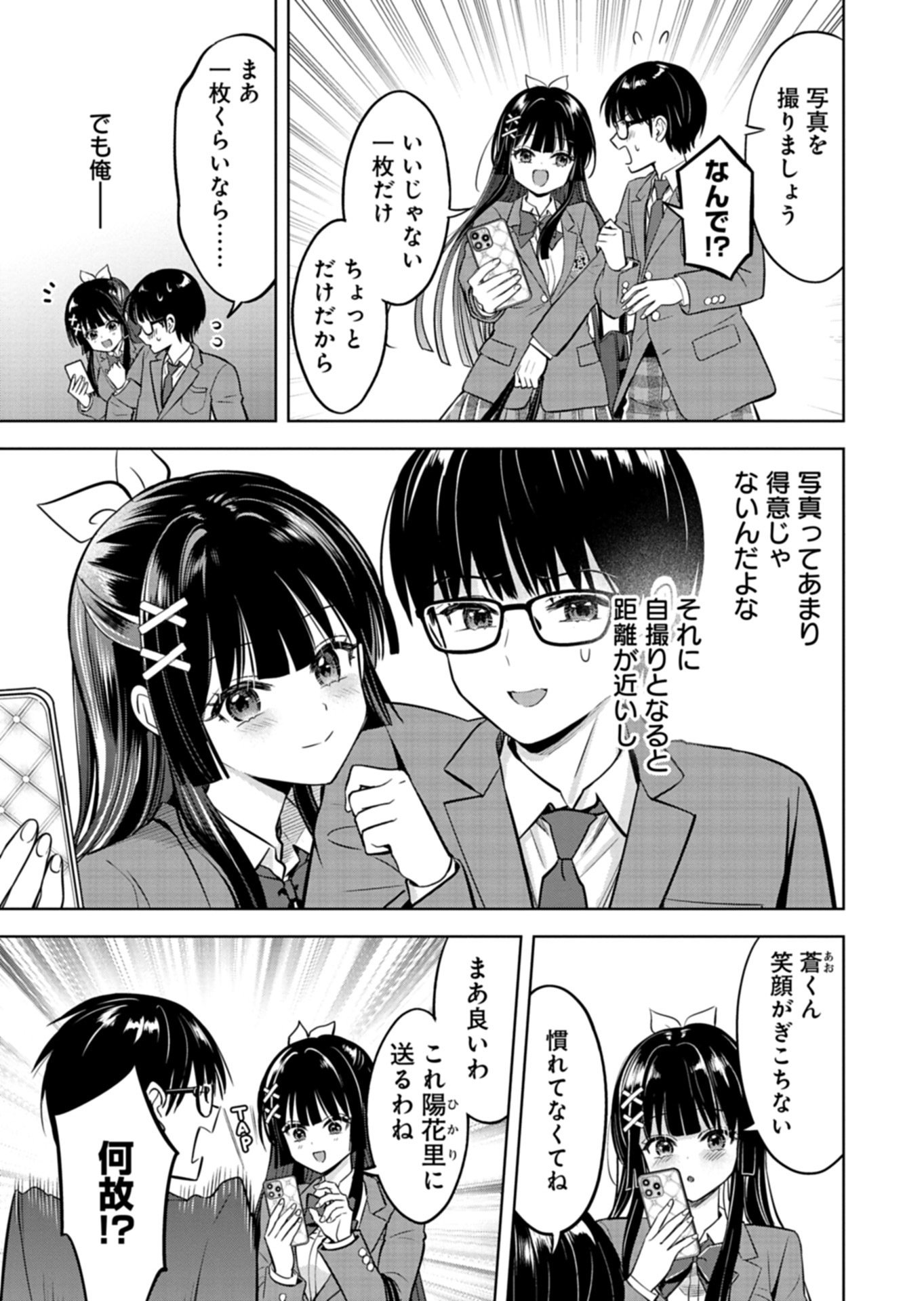 TAORETA FUJIN WO SUKUTTA GO HOUBI WA, MUSUME NO BIJIN FUTAGO TO NO OTSUKIAI DESHITA Chapter 5.1 page 11 - nihonkuni.com